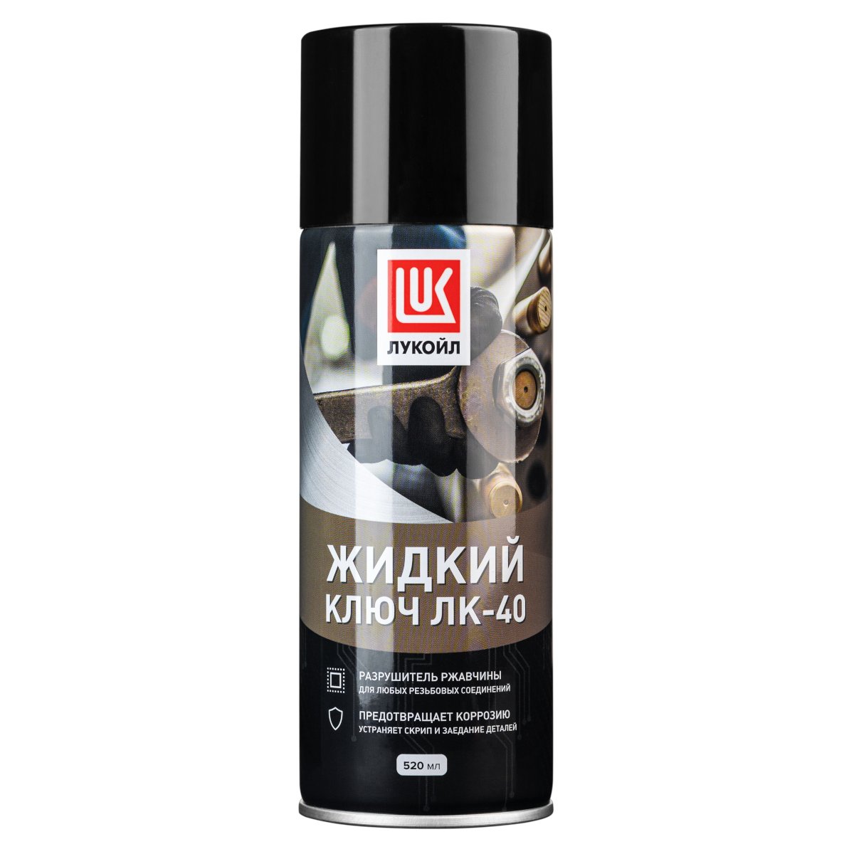 Жидкий ключ LUKOIL LK-40 (WD-40), аэр. 520мл/0,26кг (ящик 20 шт)